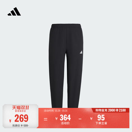 透湿保暖纯色加绒简约舒适日常健身运动长裤男adidas阿迪达斯官方