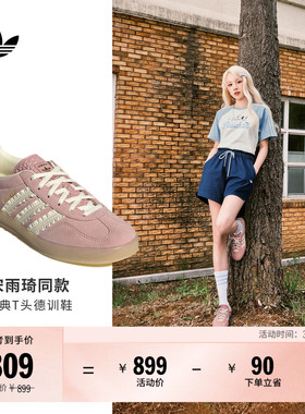 明星同款 T头鞋 GAZELLE INDOOR板鞋德训鞋adidas阿迪达斯三叶草