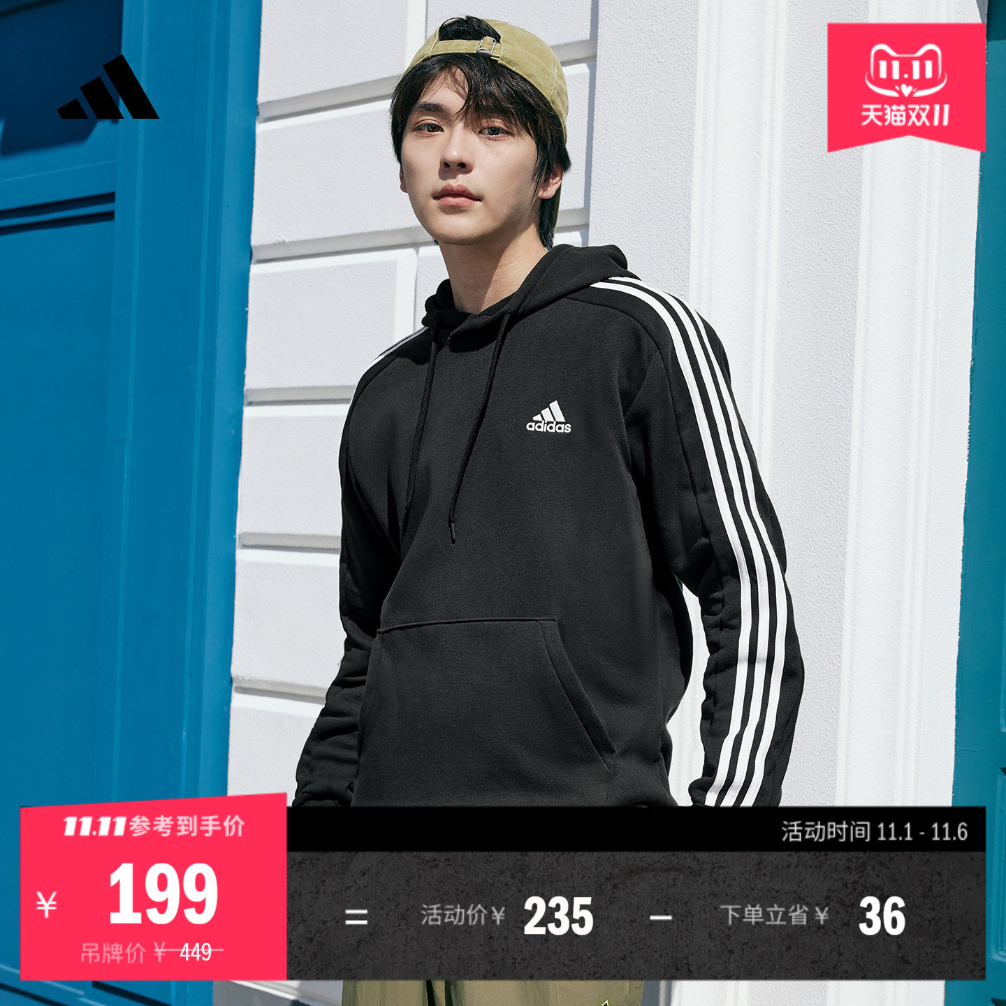 阿迪达斯男加绒加厚连帽套头卫衣