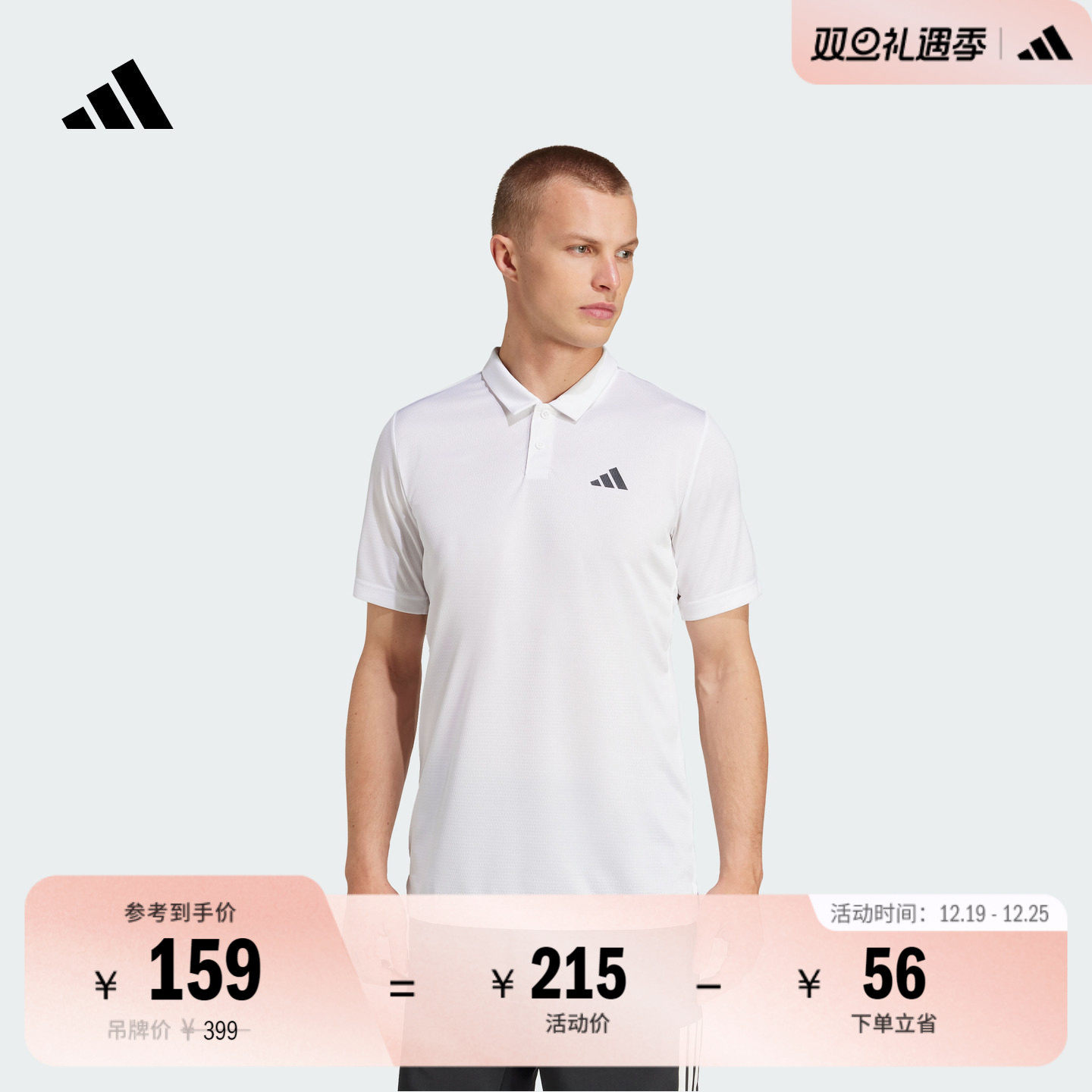 速干网球运动翻领短袖POLO衫男装夏季adidas阿迪达斯官方