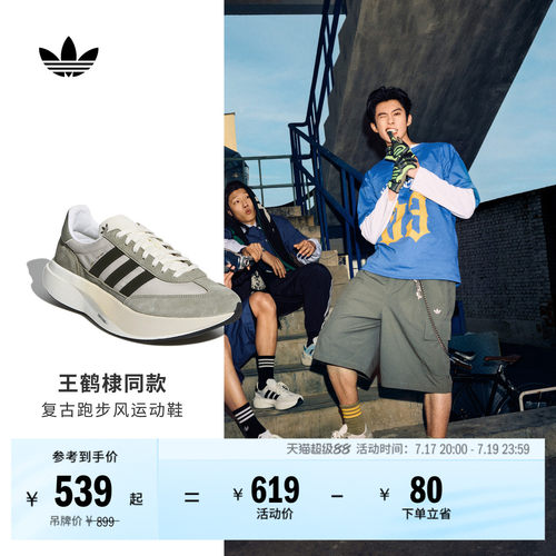 王鹤棣同款阿迪达斯三叶草T头鞋