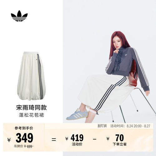 宋雨琦同款阿迪达斯三叶草女长裙