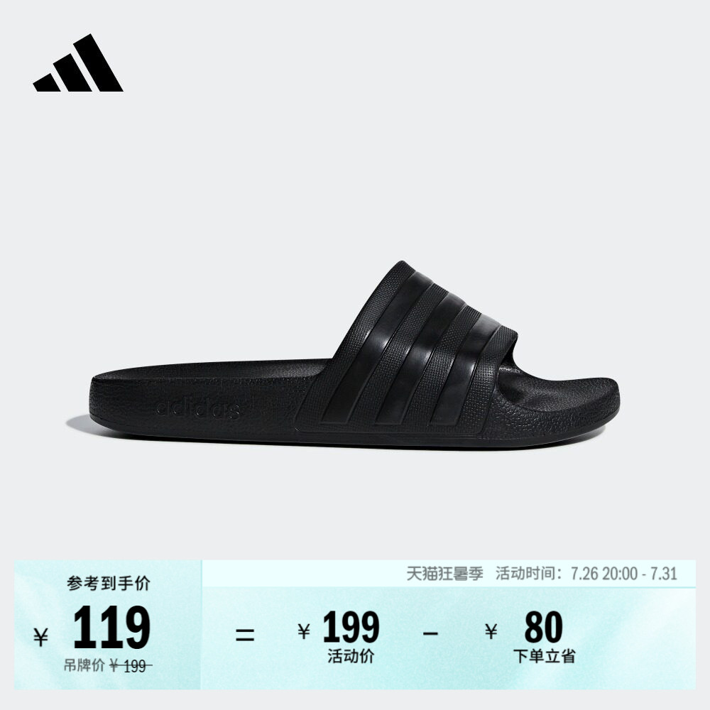 阿迪达斯男女居家海边沙滩拖鞋