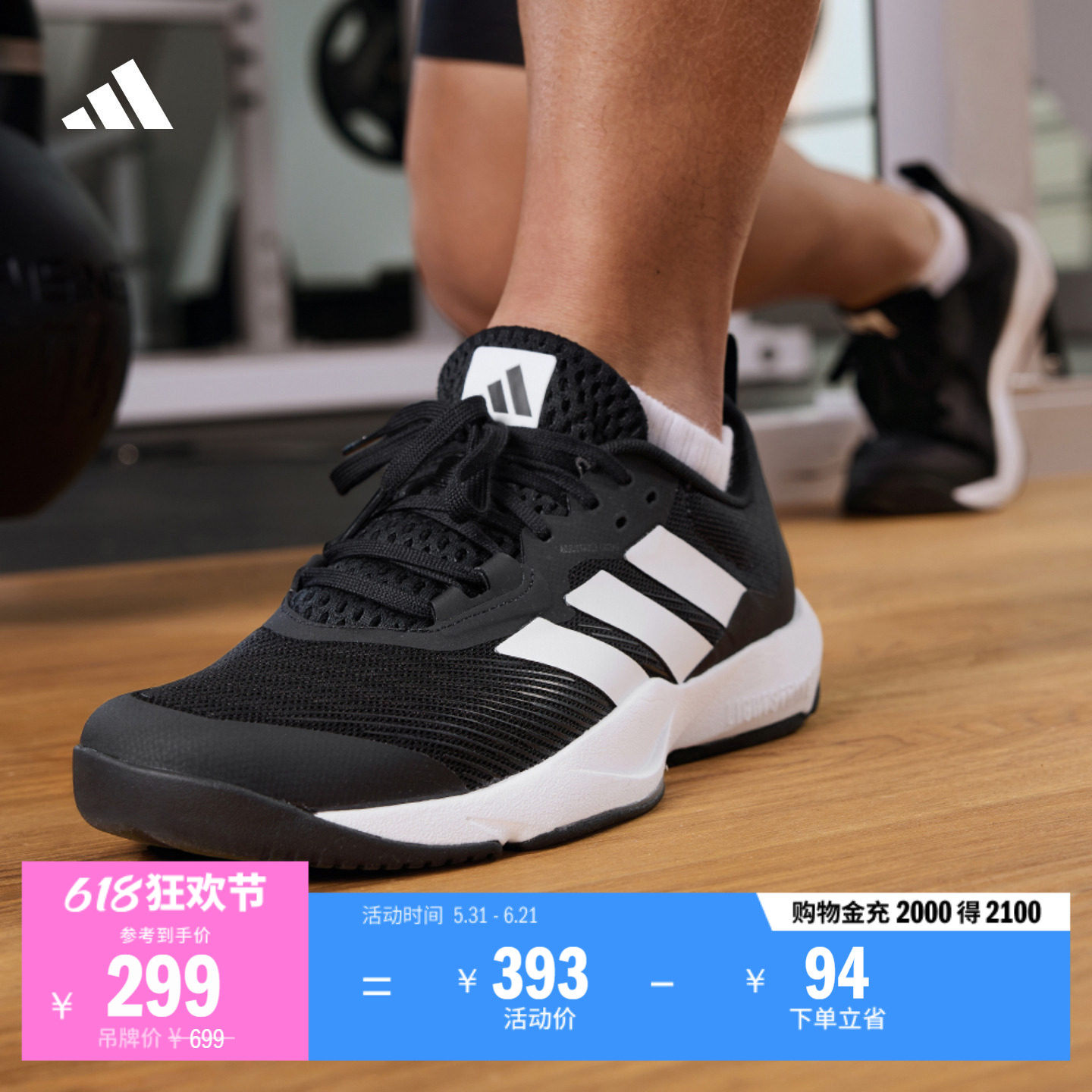 RAPIDMOVE 2 TRAINER超轻缓震健身训练运动鞋男adidas阿迪达斯