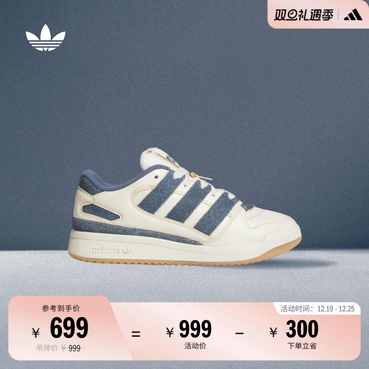 阿迪达斯三叶草男女篮球风板鞋