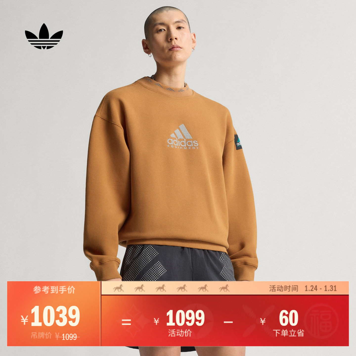 舒适圆领运动卫衣男装秋季adidas阿迪达斯官方三叶草JV7646