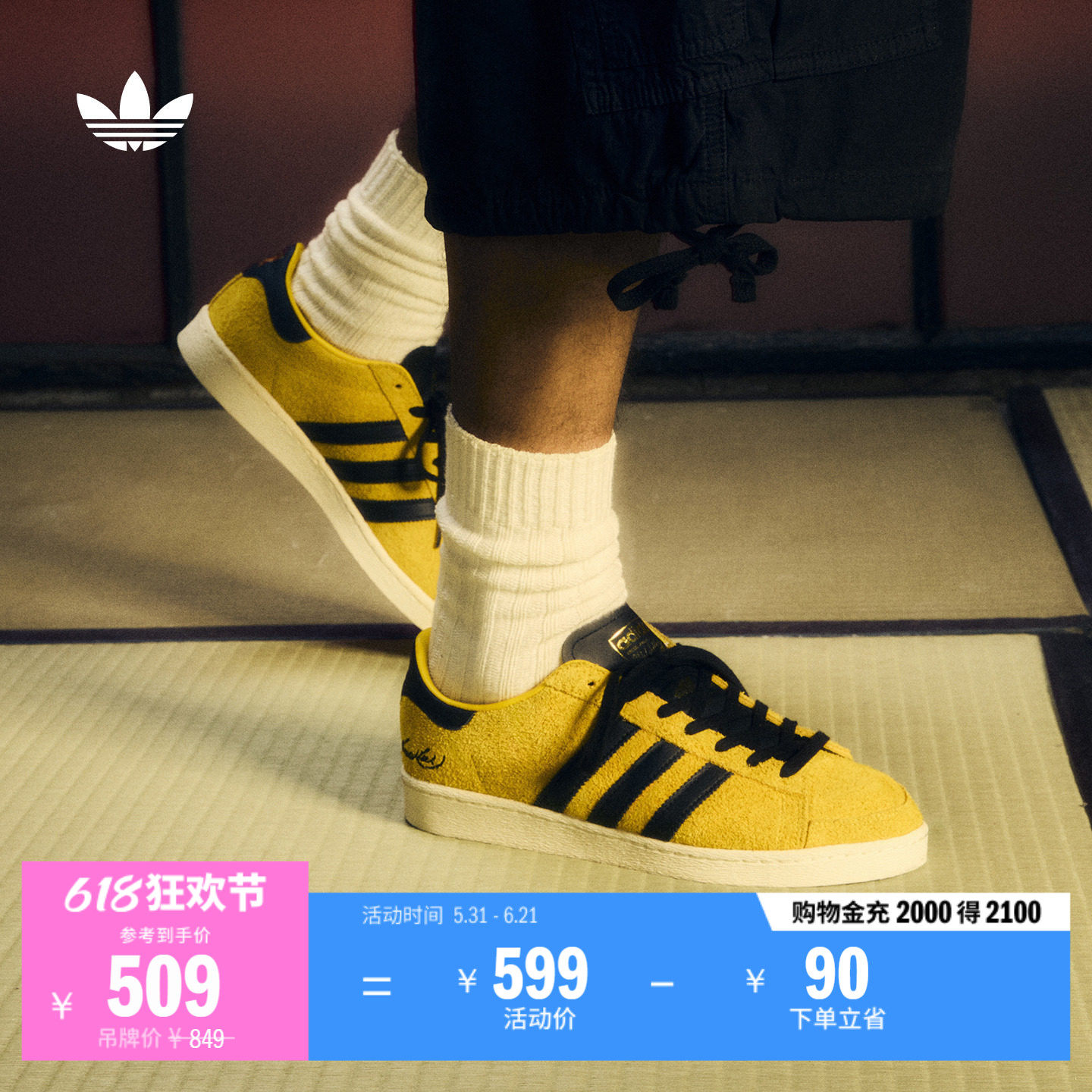 阿迪达斯三叶草联名低帮复古板鞋