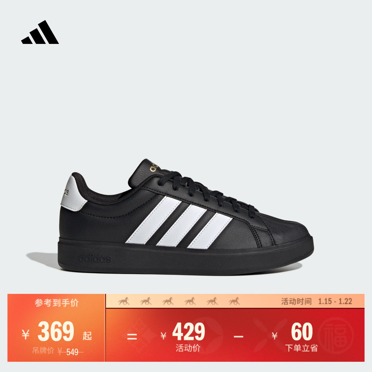 STREETTALK休闲板鞋男女adidas阿迪达斯官方轻运动JP8275,运动鞋new,板鞋,淘宝优惠券,粉丝福利购,淘宝优惠卷