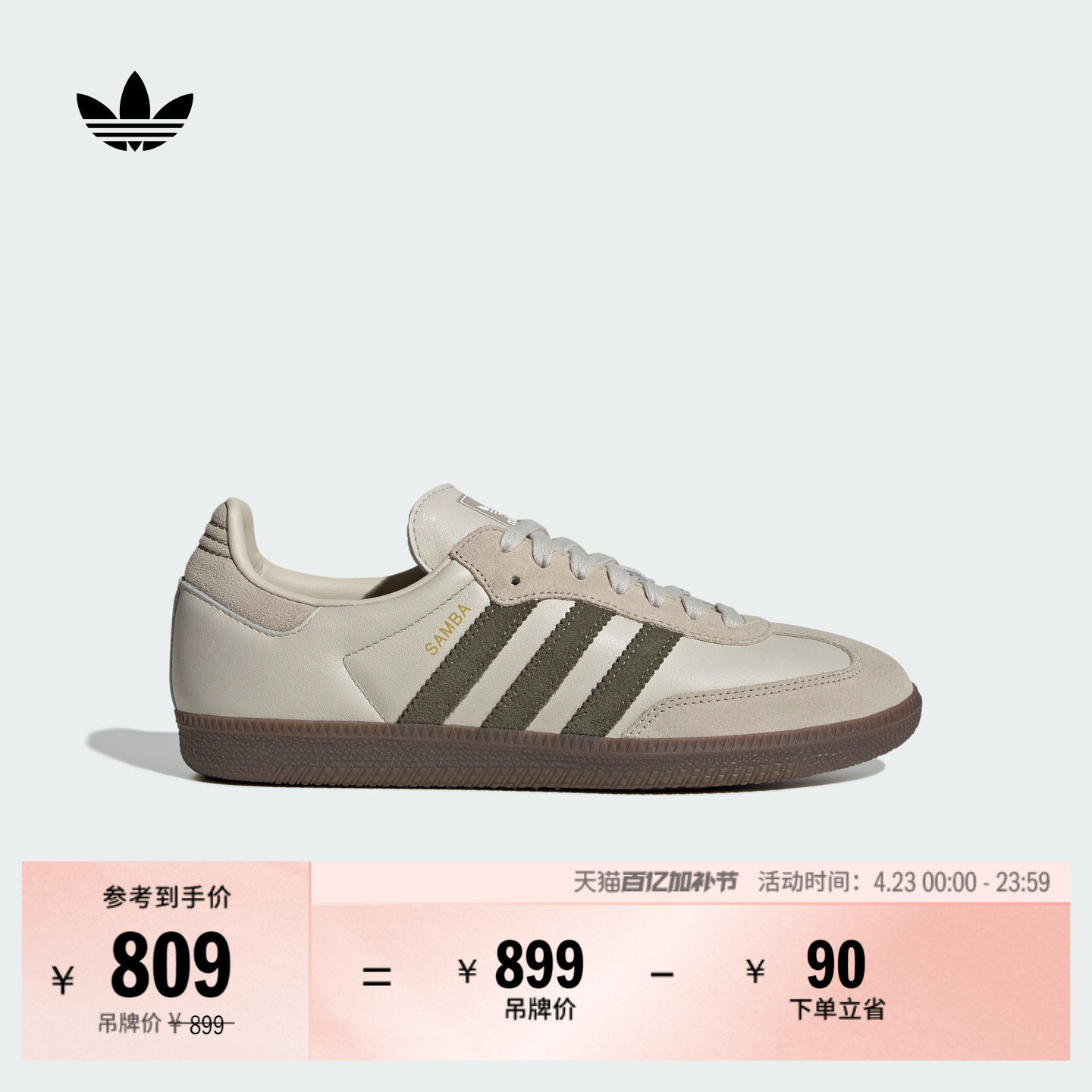 「T头鞋」SAMBA OG经典板鞋德训鞋男女adidas阿迪达斯官方三叶草