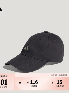 时尚舒适日常显脸小运动帽男女新款adidas阿迪达斯官方KR2608