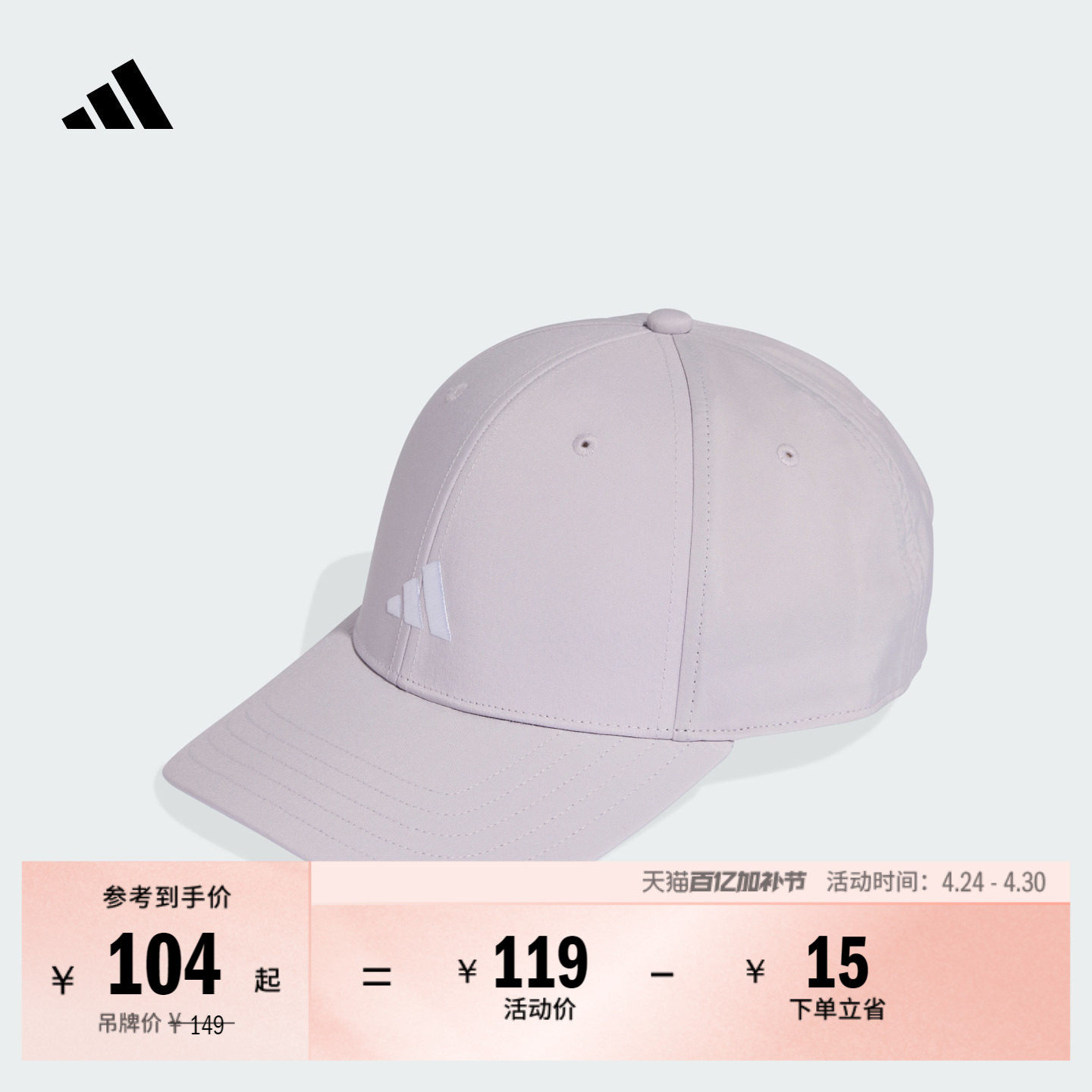 休闲运动硬顶遮阳棒球帽子男女新款adidas阿迪达斯官方KR0757