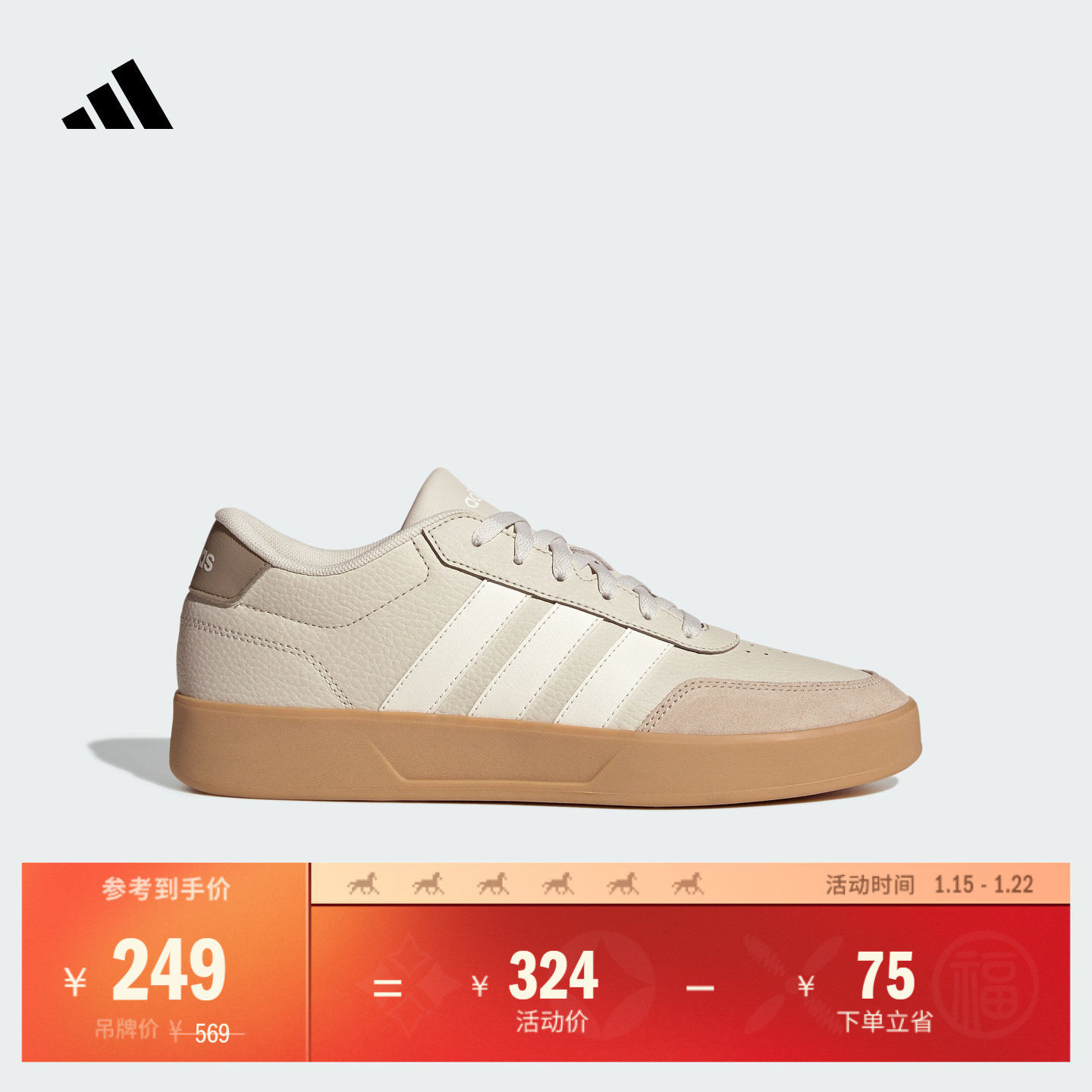 BREAKNET 3.0休闲板鞋男女adidas阿迪达斯官方轻运动JR3547,运动鞋new,板鞋,淘宝优惠券,粉丝福利购,淘宝优惠卷