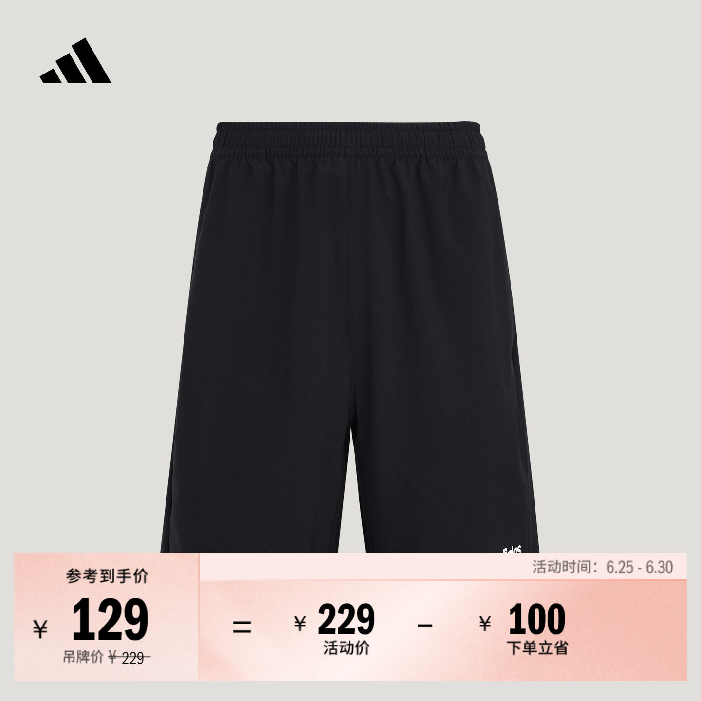 简约舒适训练运动健身梭织抽绳短裤男装夏季adidas阿迪达斯官方