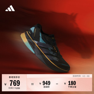 13超轻玻纤柱专业竞速跑鞋 adidas阿迪达斯官方 BOSTON ADIZERO