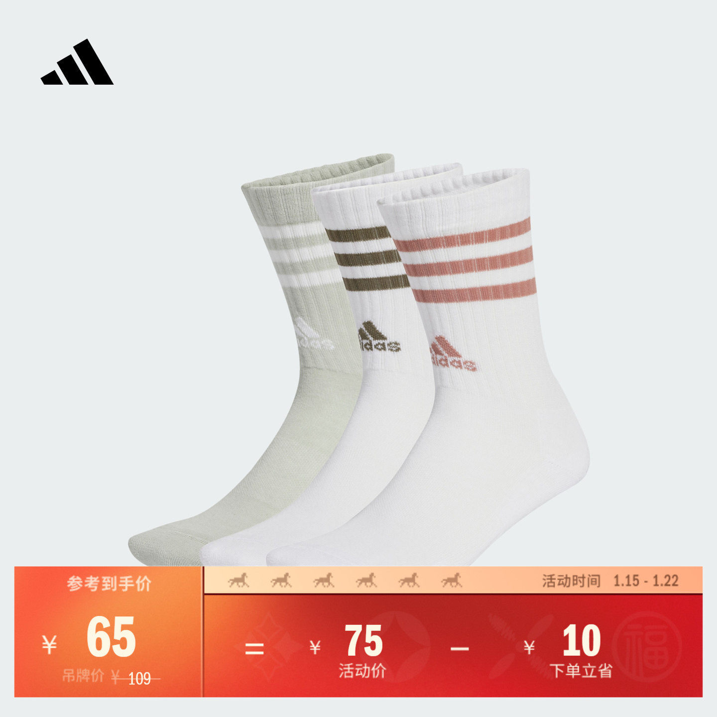 三双装经典三条纹舒适袜子男女adidas阿迪达斯官方JG5854,运动包/户外包/配件,运动袜,淘宝优惠券,粉丝福利购,淘宝优惠卷