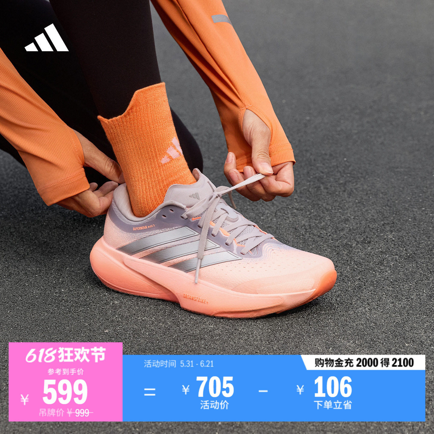 领航系列SUPERNOVA RISE 3超轻体测慢跑跑步鞋女adidas阿迪达斯