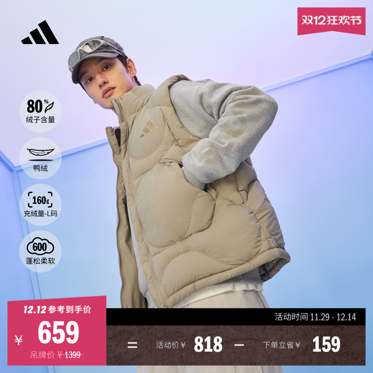 阿迪达斯男拒水防风保暖鸭绒马甲