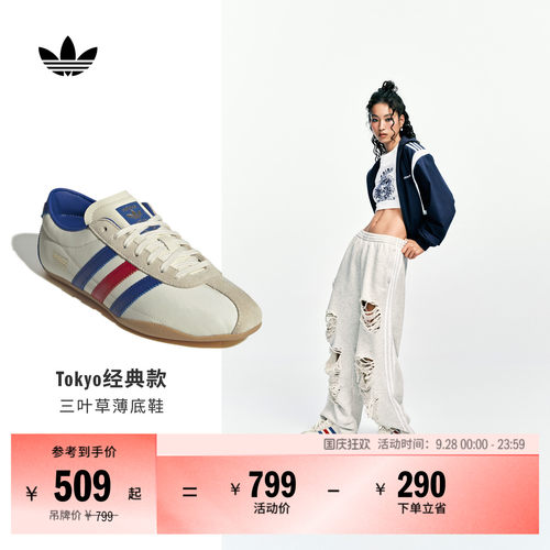 阿迪达斯三叶草男女薄底平底鞋