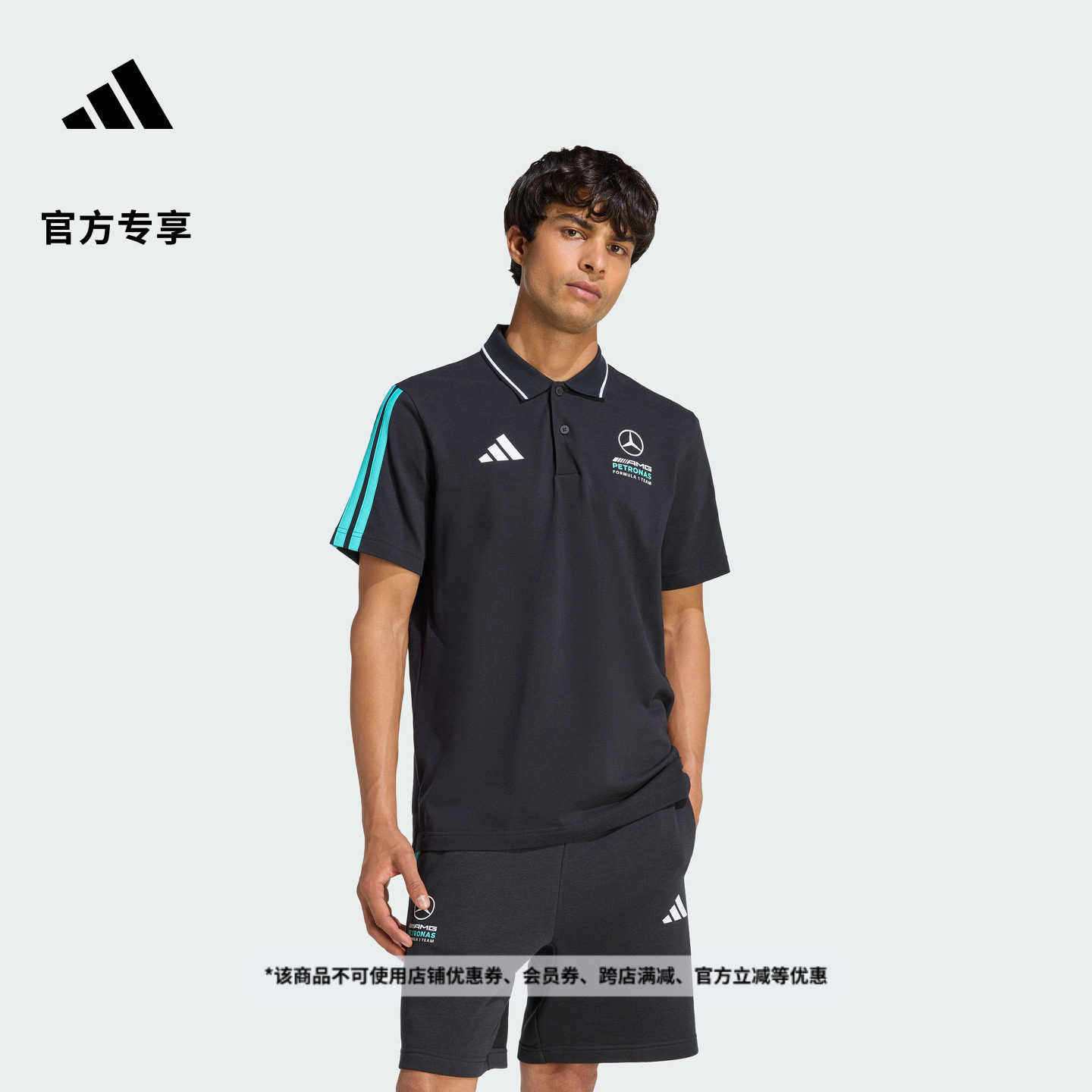 梅赛德斯AMG马石油F1车队短袖POLO衫男装夏季新款adidas阿迪达斯