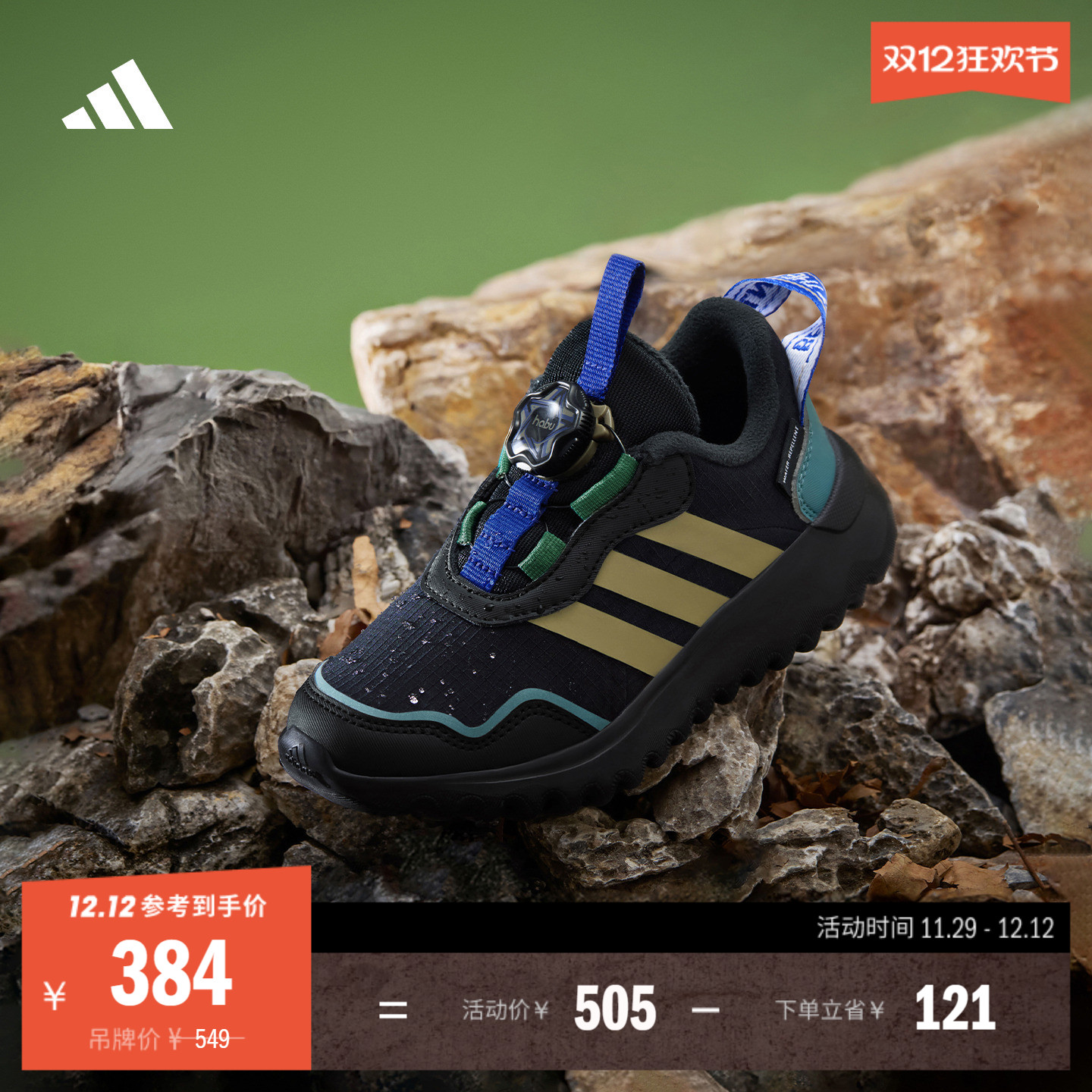 小波浪阿迪达斯男小童保暖运动鞋