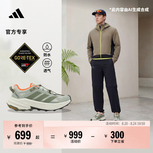 自由人阿迪达斯同款TERREX徒步鞋