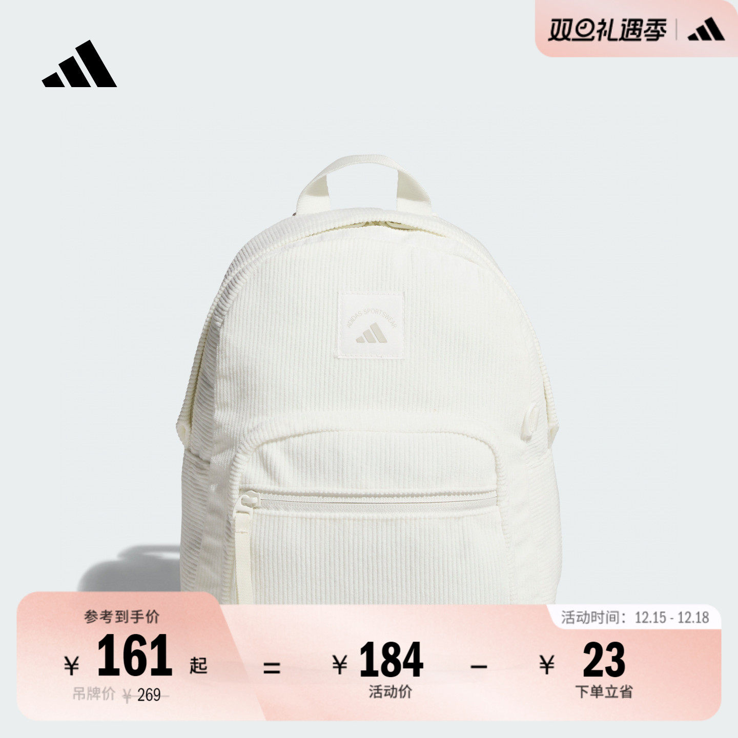 灯芯绒休闲时尚迷你轻便运动双肩背包女adidas阿迪达斯KT0855
