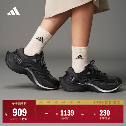 轻机甲鞋阿迪达斯FOS系列运动鞋