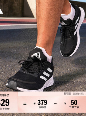 DURAMO SL训练备赛舒适轻盈网面体测跑鞋男女adidas阿迪达斯官方