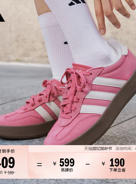 「T头鞋」BARREDA休闲板鞋德训鞋男女adidas阿迪达斯官方轻运动