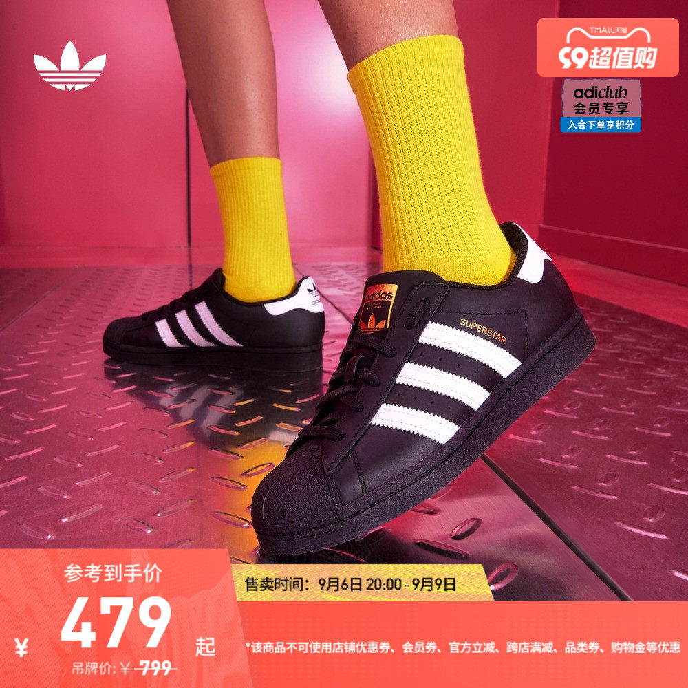 adidas阿迪达斯官方三叶草SUPERSTAR GALI同款男女低帮贝壳头板鞋怎么样,好用不?