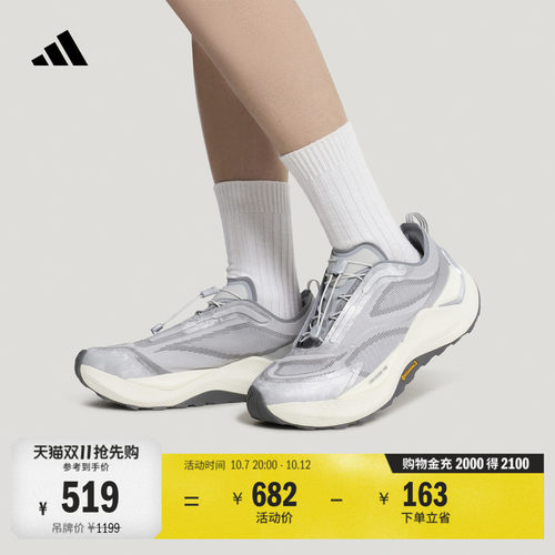 FOS先锋运动阿迪达斯越野跑鞋