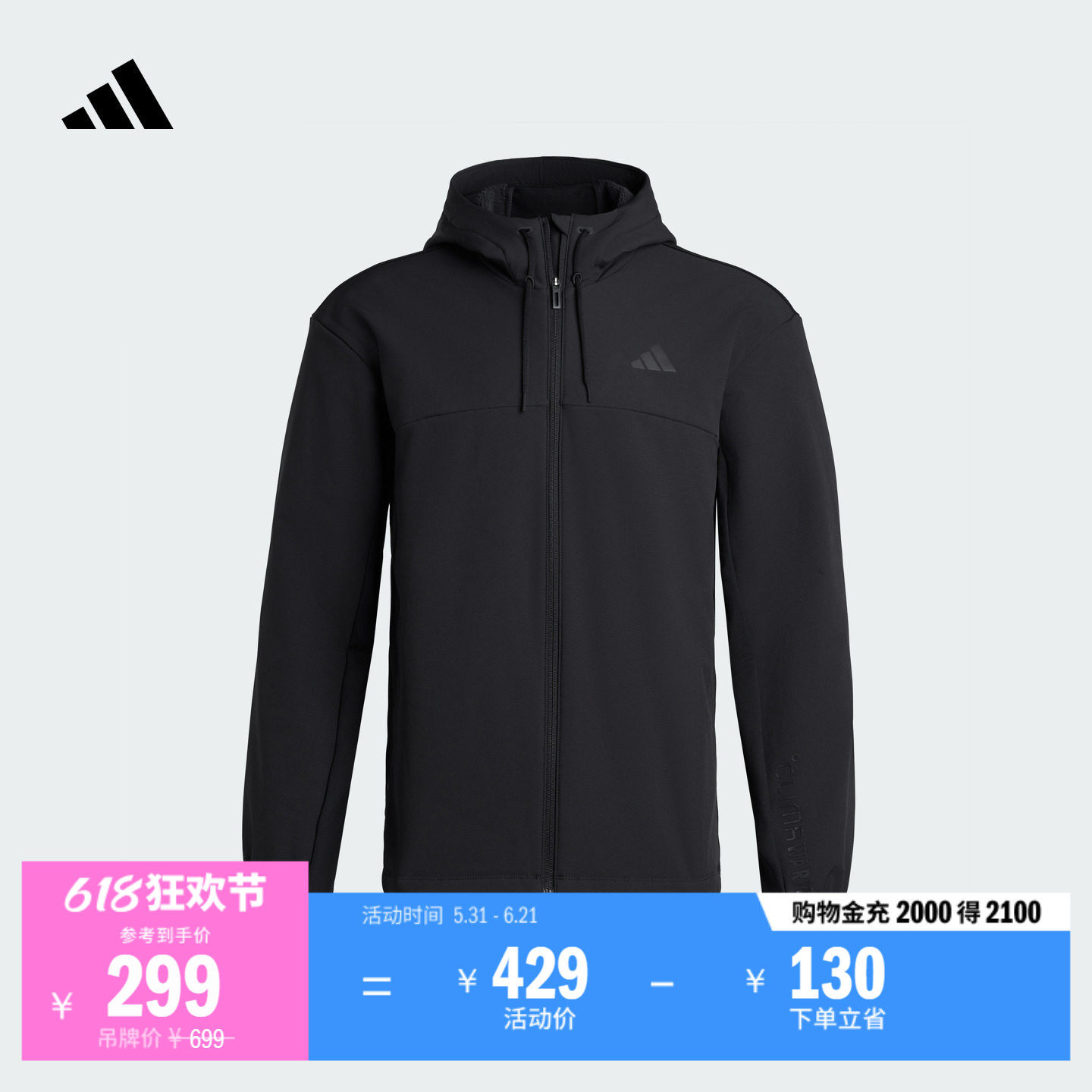 舒适简约加绒运动健身训练连帽夹克外套男子adidas阿迪达斯官方
