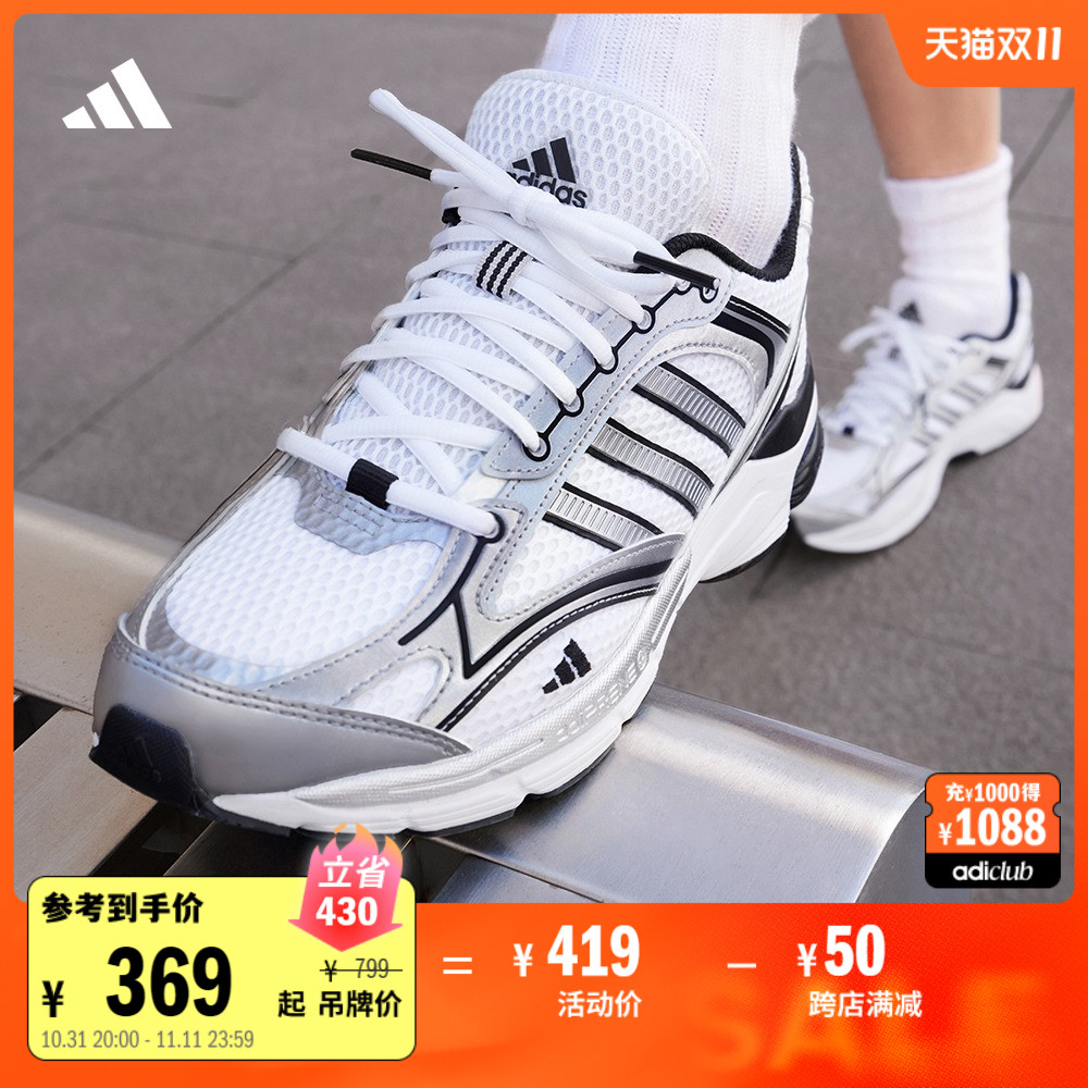 「寻光者」SPIRITAIN 2.0厚底网面老爹鞋adidas阿迪达斯轻运动