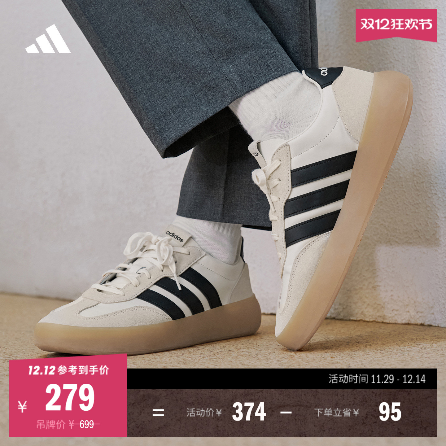 果冻T头鞋阿迪达斯板鞋德训鞋