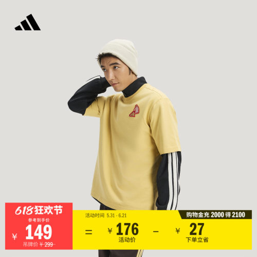 阿迪达斯男女柔软宽松短袖T恤