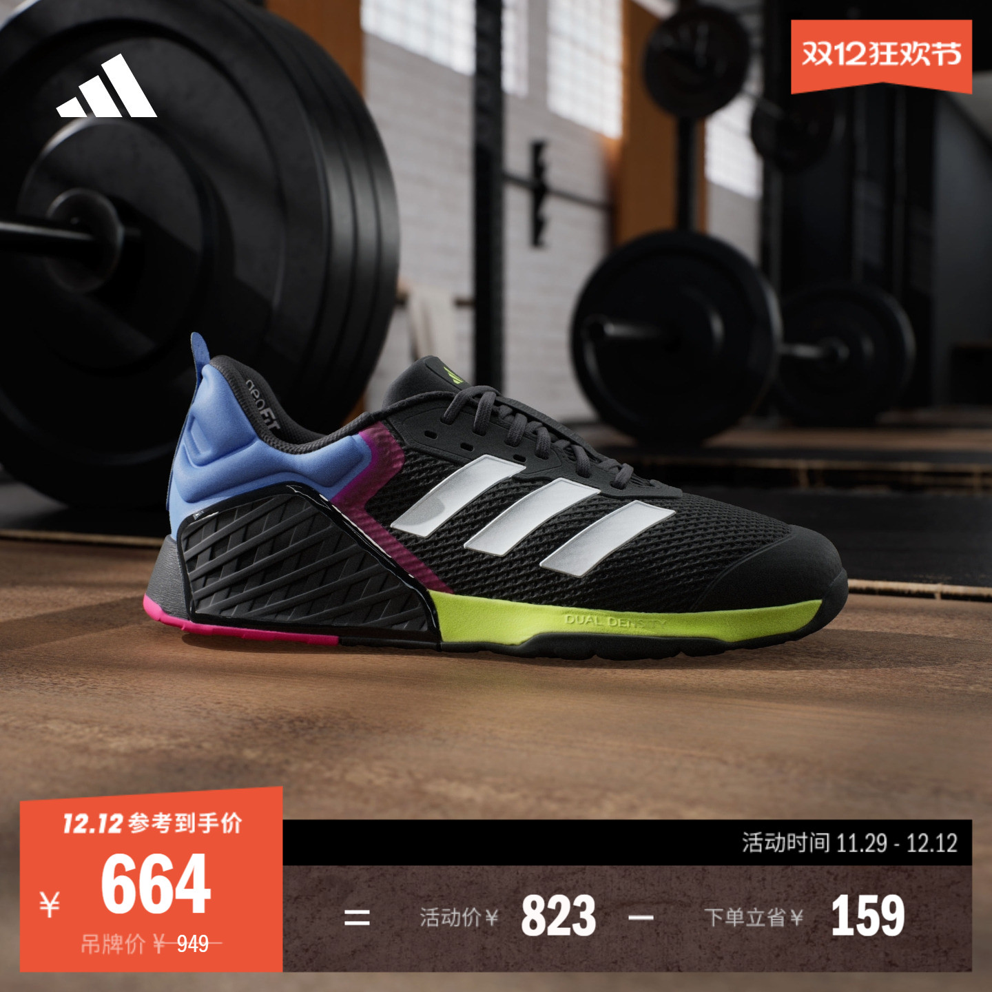 阿迪达斯男缓震回弹力量训练鞋