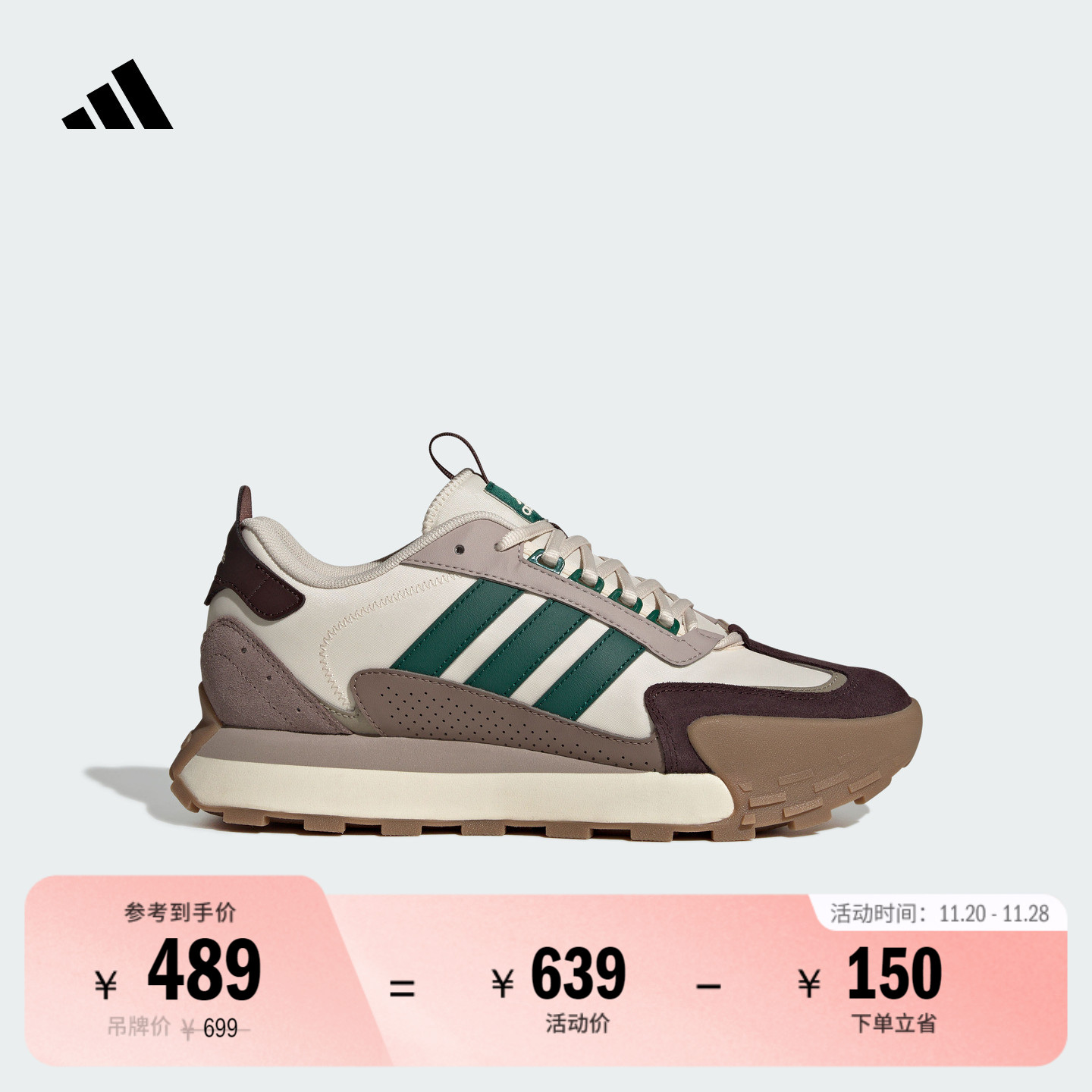 阿迪达斯FUTROMIXR男女跑步鞋