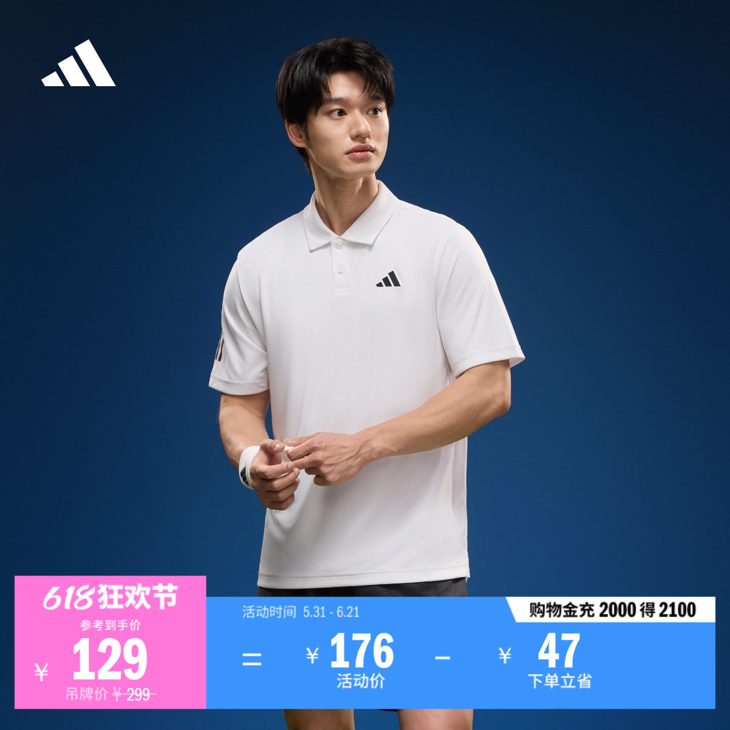 速干简约三条纹网球运动翻领短袖POLO衫男装夏季adidas阿迪达斯