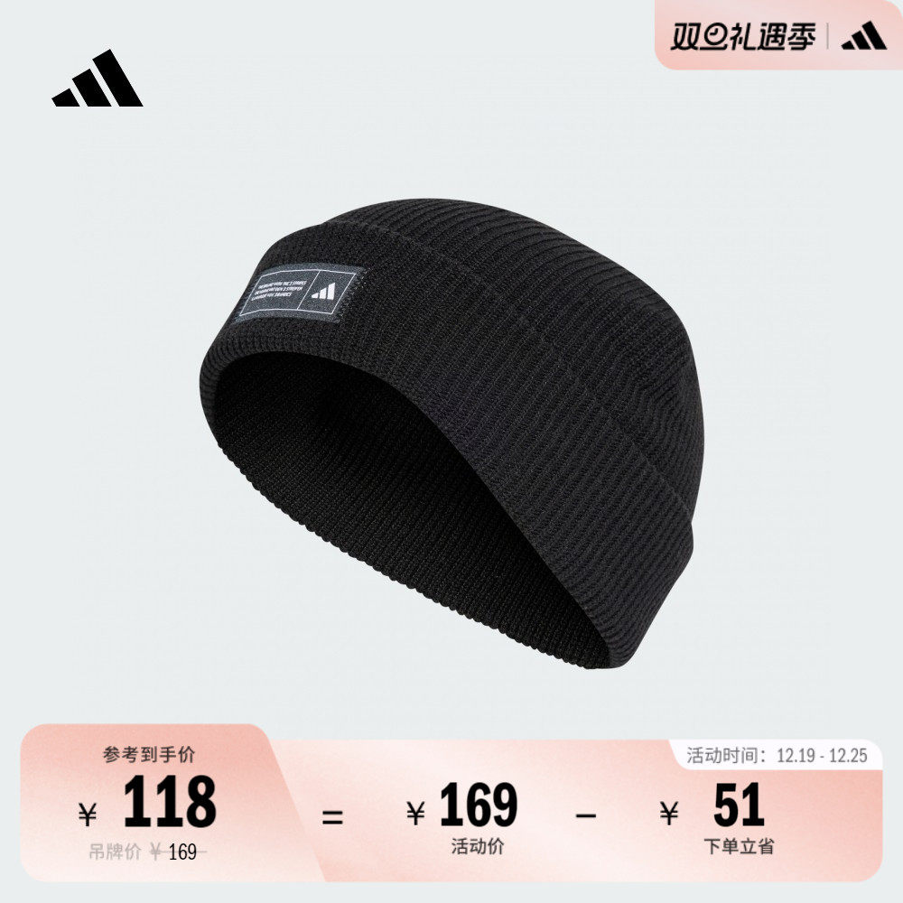 阿迪达斯男女简约百搭舒适针织帽