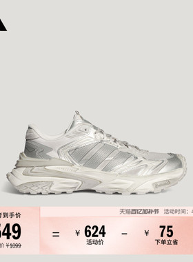 「机甲风暴」XLG STORM EDGE复古老爹鞋男女adidas阿迪达斯轻运动