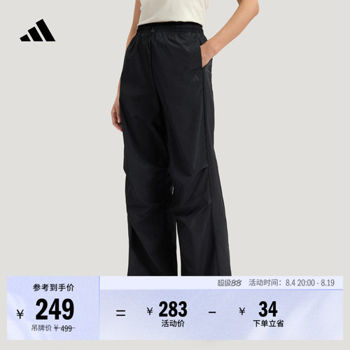 阿迪达斯女凉感宽松运动裤伞裤