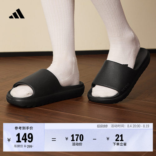 阿迪达斯男女休闲居家外穿拖鞋