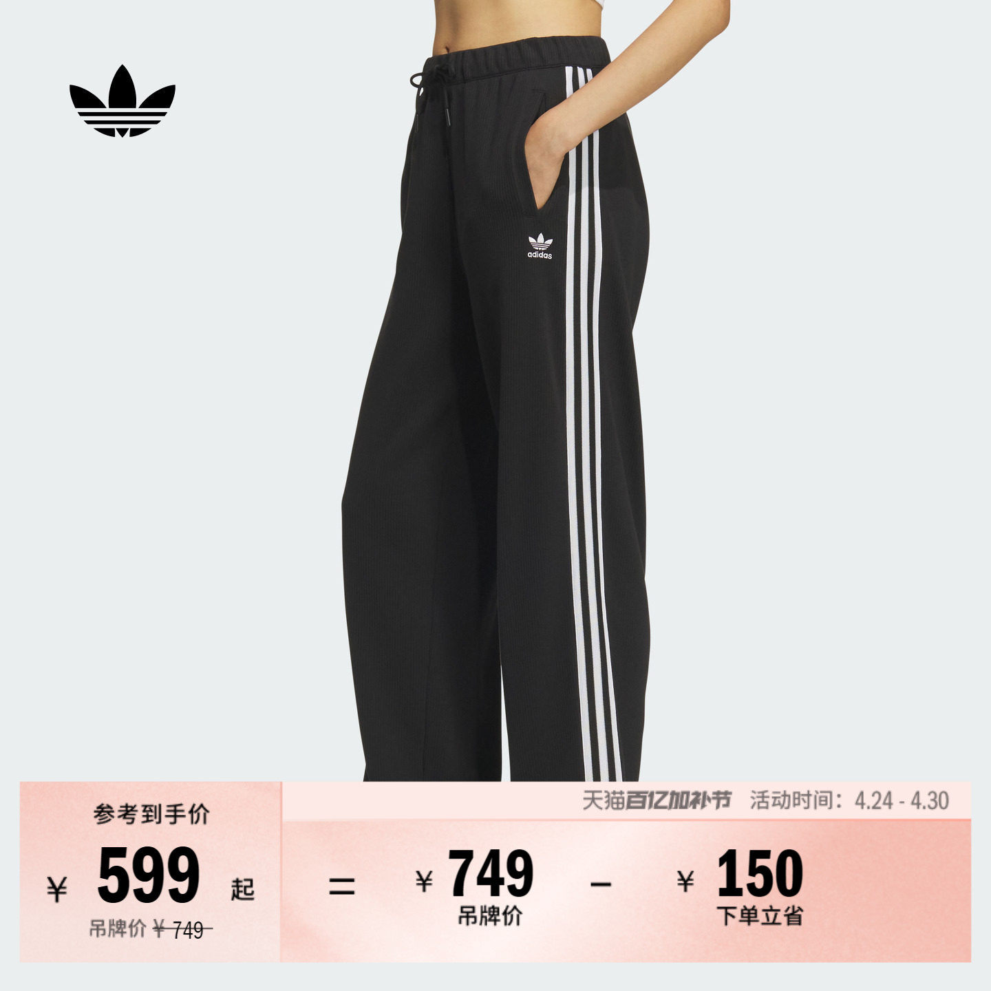 宽松舒适日常休闲针织运动裤女装adidas阿迪达斯官方三叶草