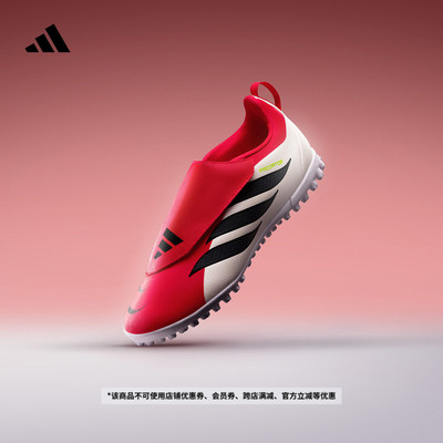 小童PREDATOR CLUB VEL TF人草/室外硬地足球鞋adidas阿迪达斯