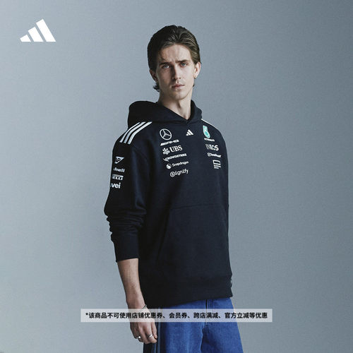 阿迪达斯梅赛德斯F1车队连帽卫衣