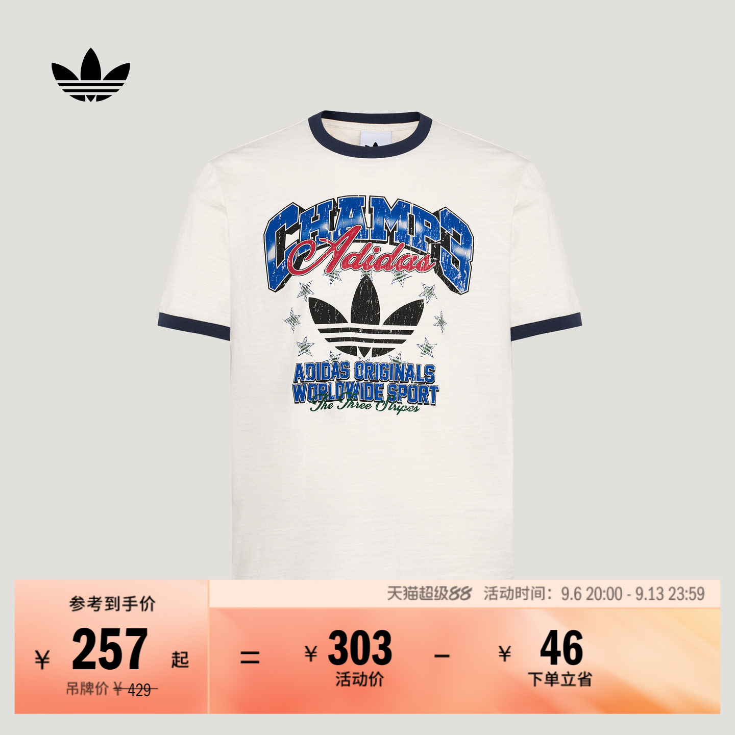 纯棉休闲运动正肩短袖上衣T恤男夏季新款adidas阿迪达斯三叶草