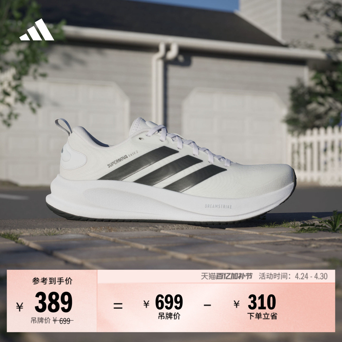 领航系列SUPERNOVA EASE 2 M超轻缓震慢跑跑步鞋男adidas阿迪达斯