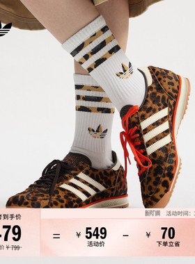 「T头鞋」SL 72 OG 美拉德豹纹薄底运动鞋女adidas阿迪达斯三叶草