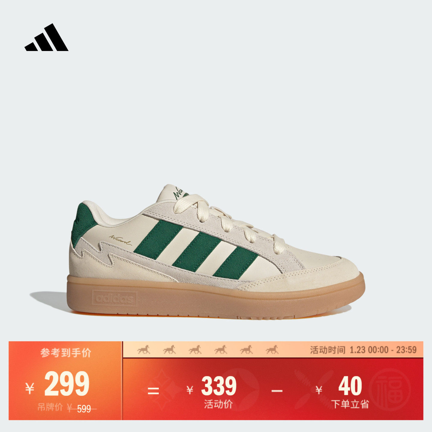 WCARD ADV经典休闲网球板鞋男女adidas阿迪达斯轻运动JQ4529,运动鞋new,板鞋,淘宝优惠券,粉丝福利购,淘宝优惠卷