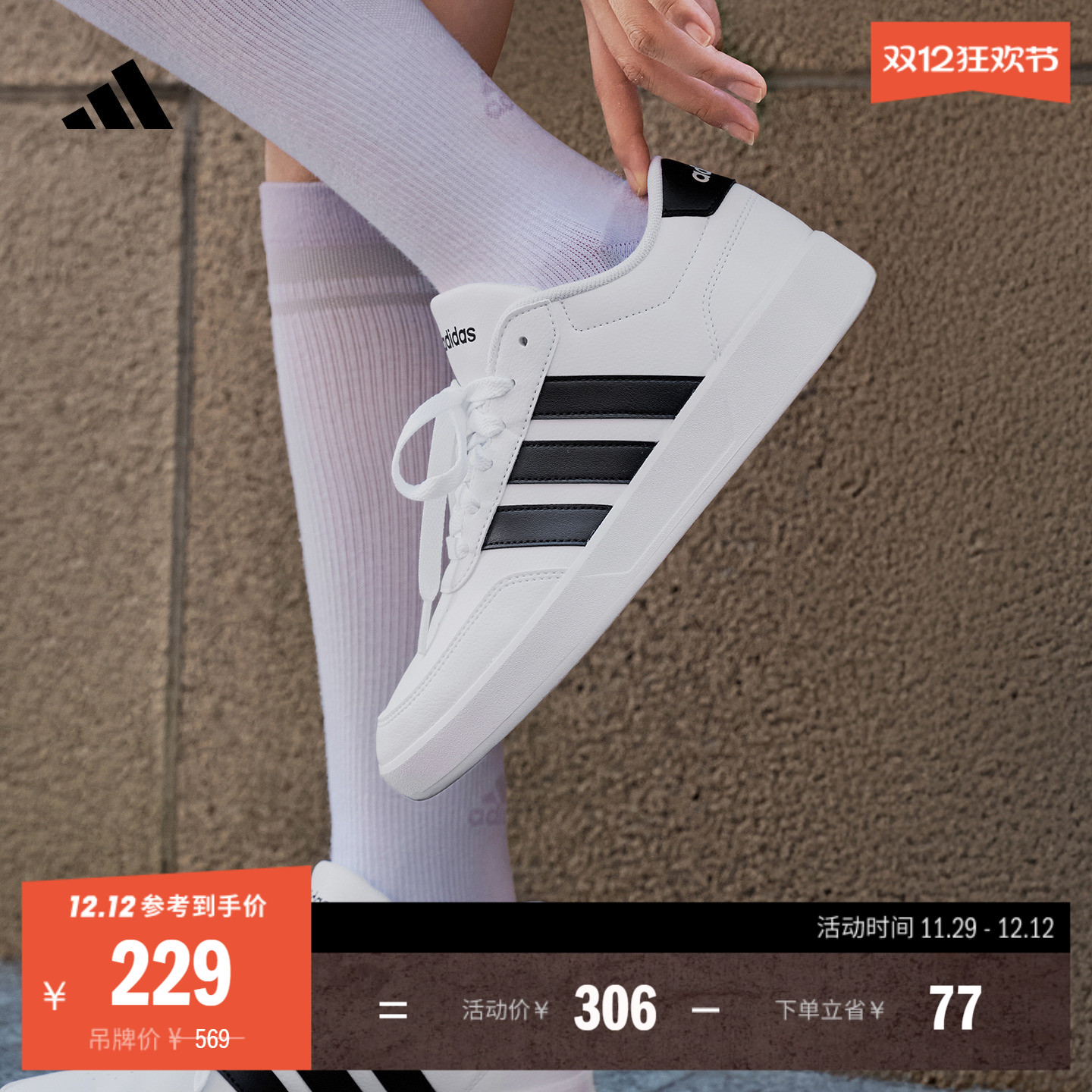 BREAKNET 3.0休闲板鞋男女新款adidas阿迪达斯官方轻运动JR3547